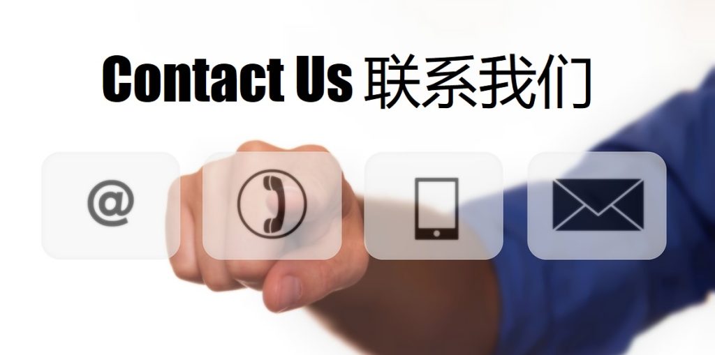 Contact Us 伟德体育