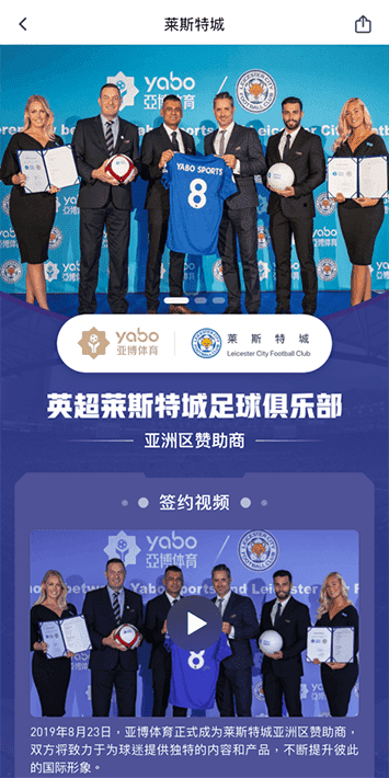 伟德体育体育手机app客户端自成为德甲豪门柏林赫塔(Hertha BSC )俱乐部在亚洲地区的独家官方体育娱乐战略合作伙伴后，又一次具备里程碑意义的重要时刻。